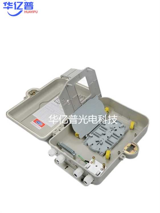 光缆分光分纤箱